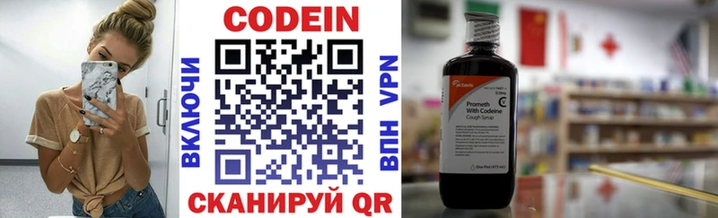 Codein напиток Lean (лин)  Купить закладки  Злынка 