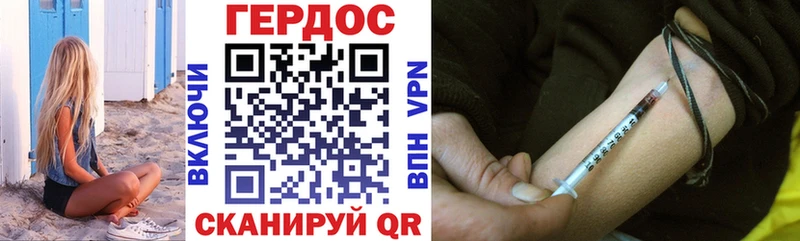 ГЕРОИН герыч  Купить где  Злынка 