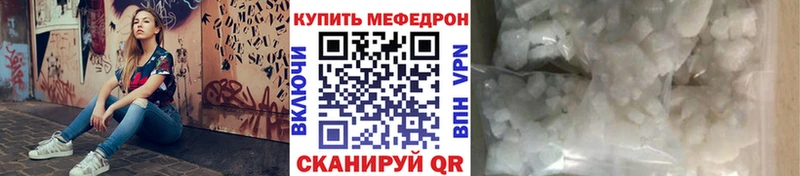 МЯУ-МЯУ VHQ Купить закладки Злынка