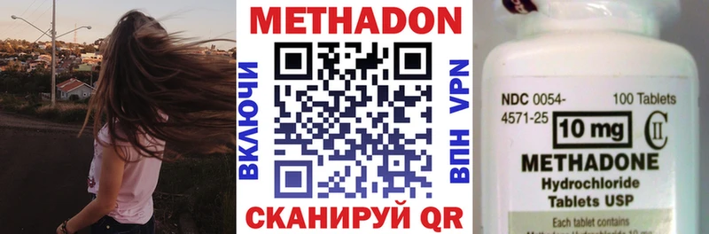МЕТАДОН кристалл Купить где Злынка